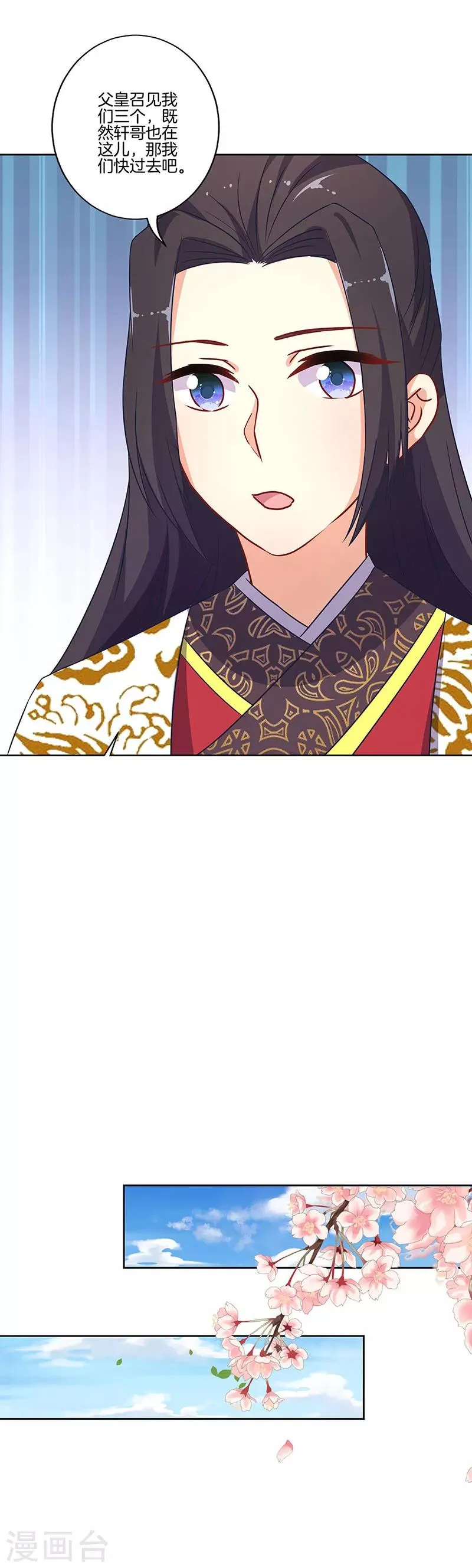 第190话 第4页