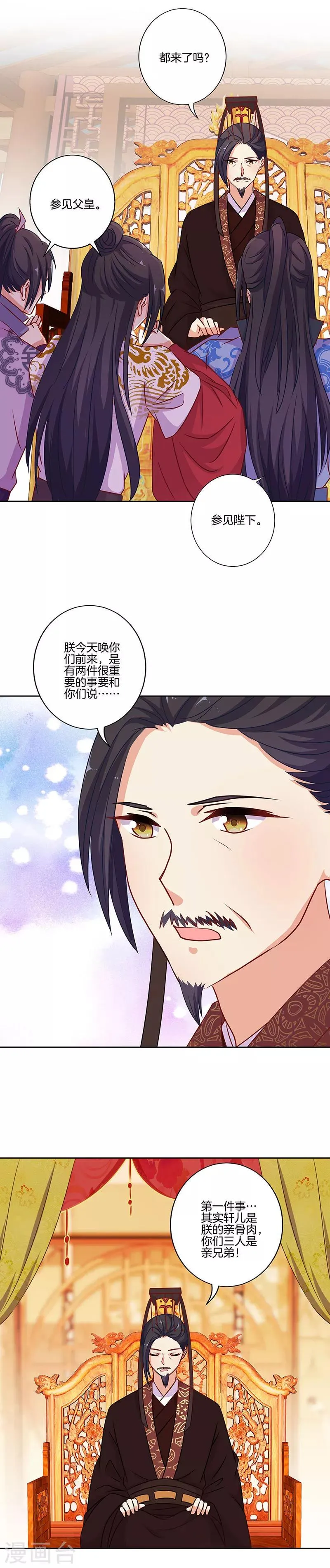 第190话 第5页