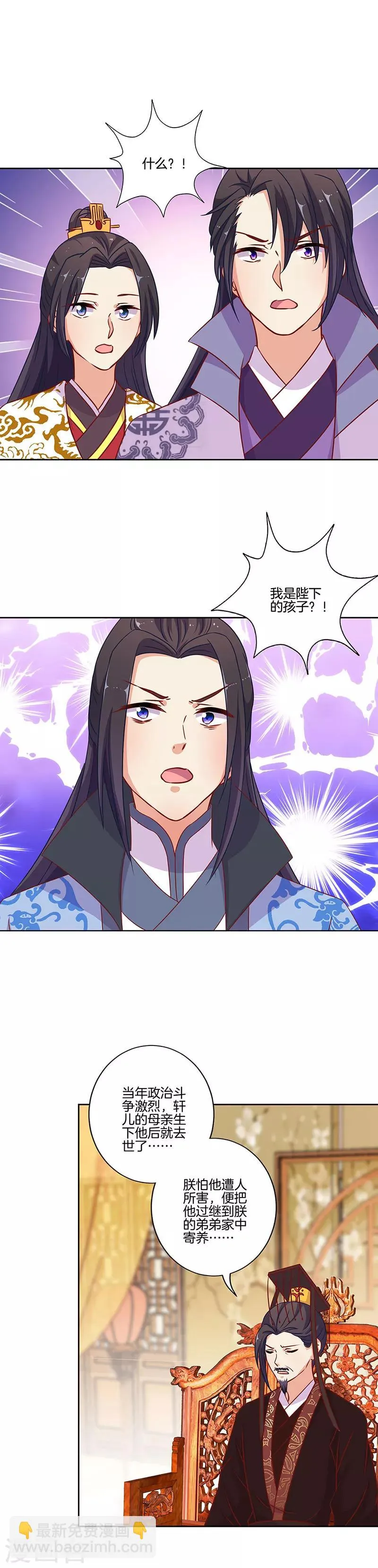 第190话 第6页