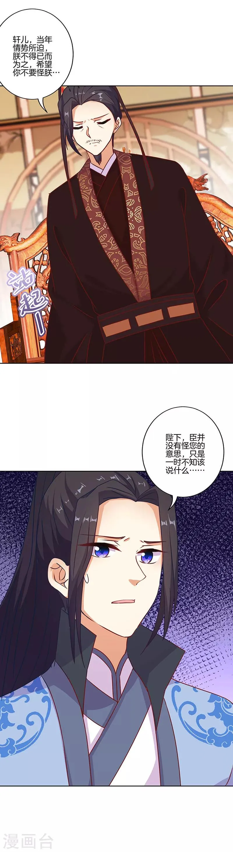 第190话 第8页