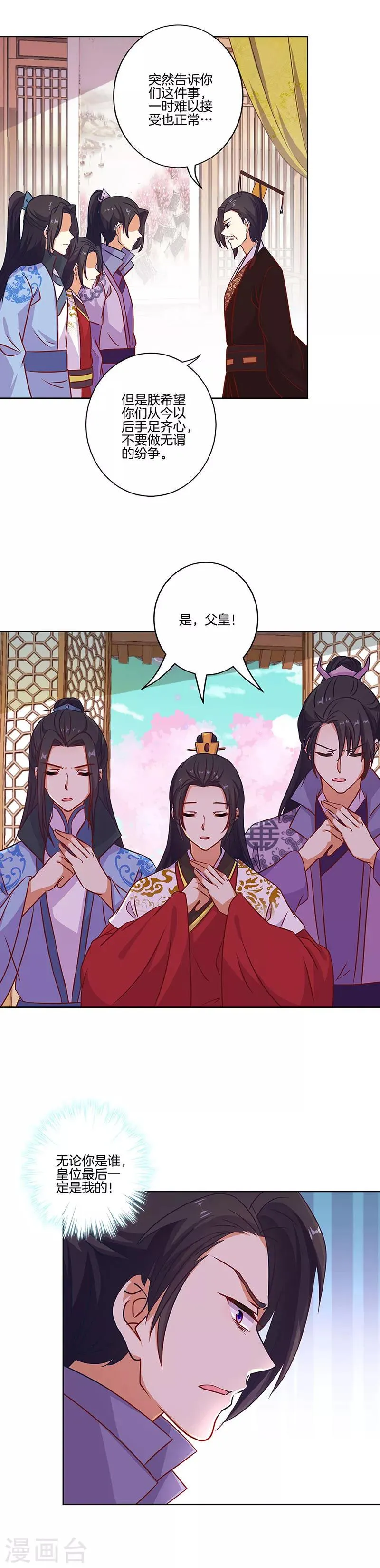 第190话 第9页
