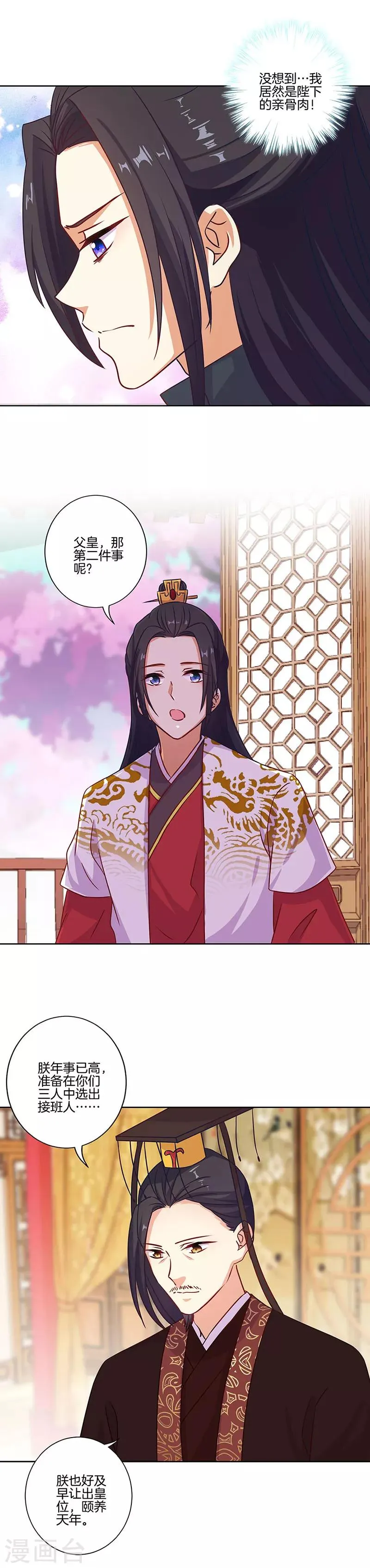 第190话 第10页