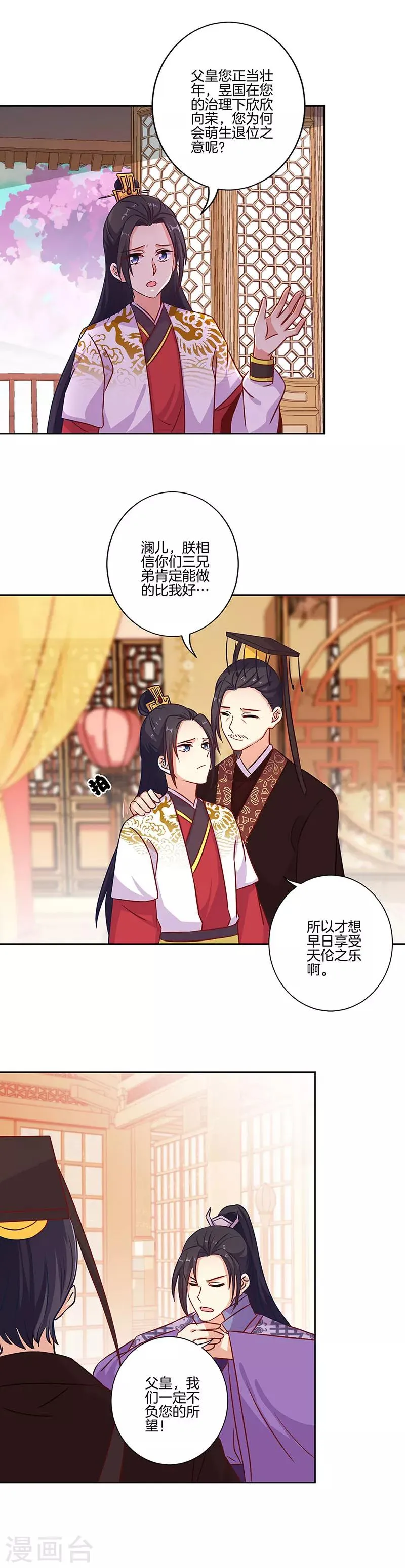 第190话 第11页