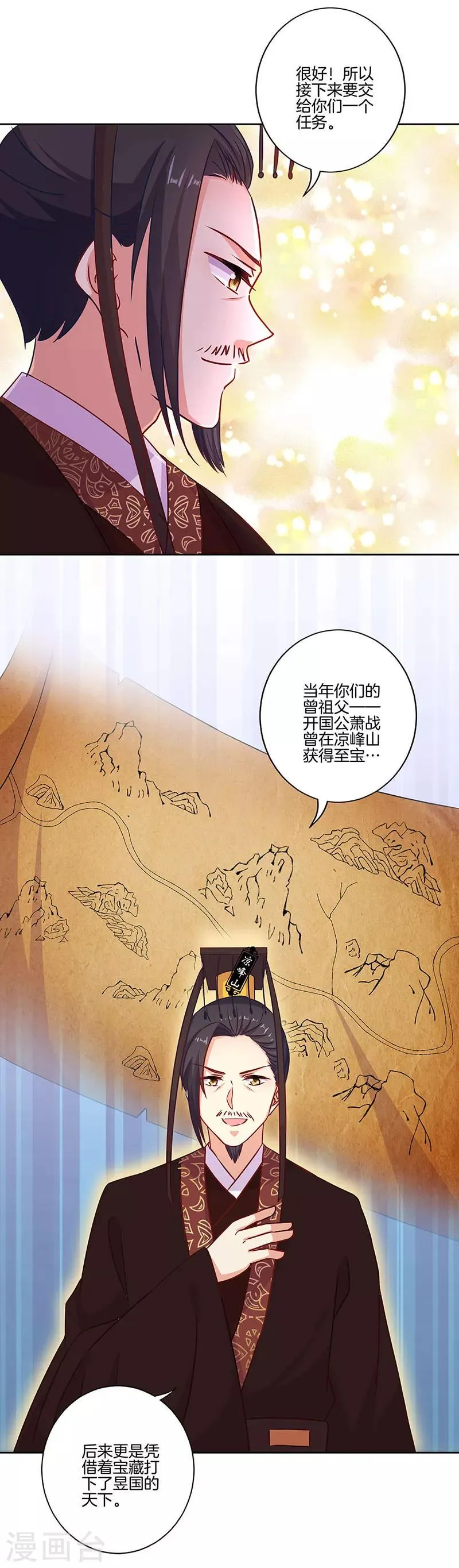 第190话 第12页