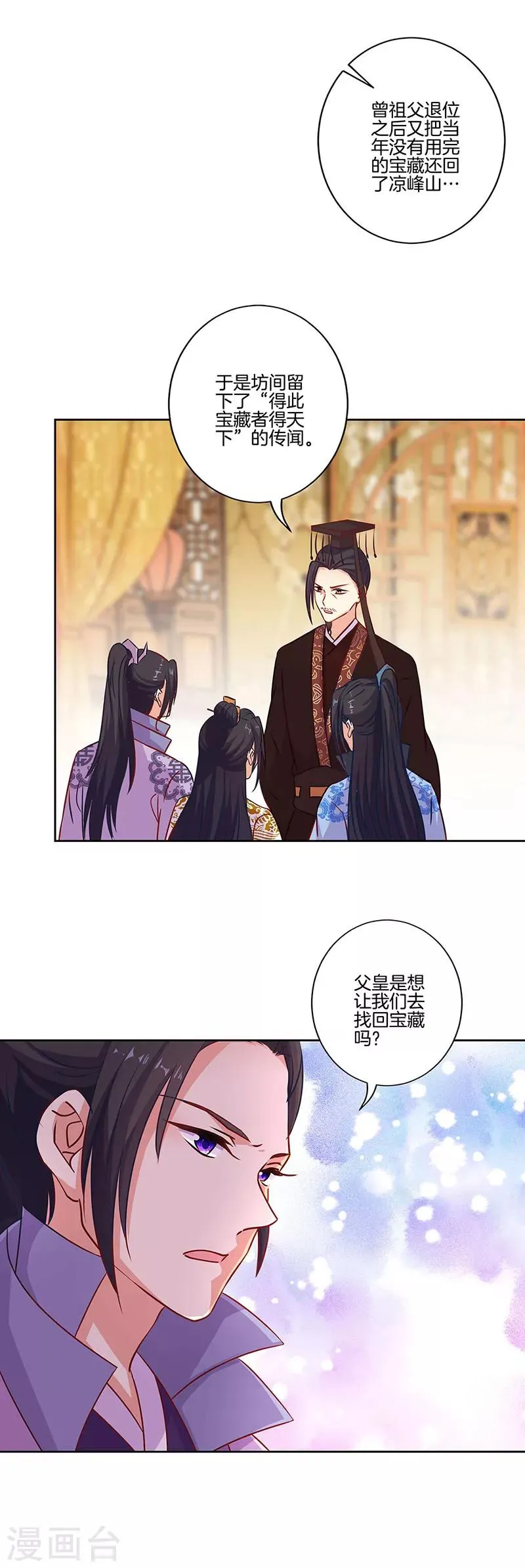 第190话 第13页