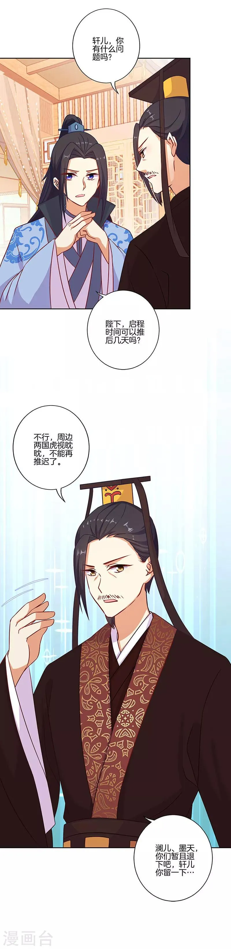 第190话 第15页
