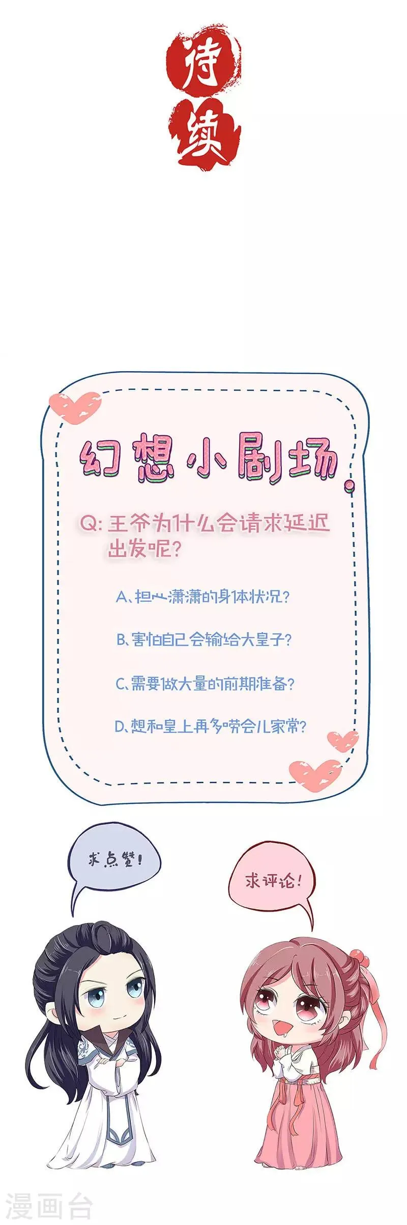 第190话 第16页