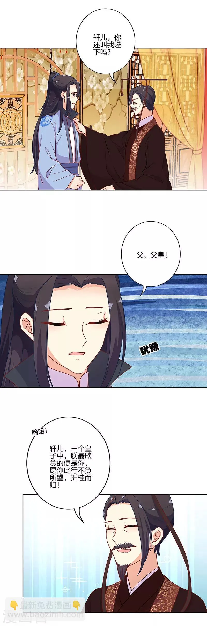 第191话 第3页