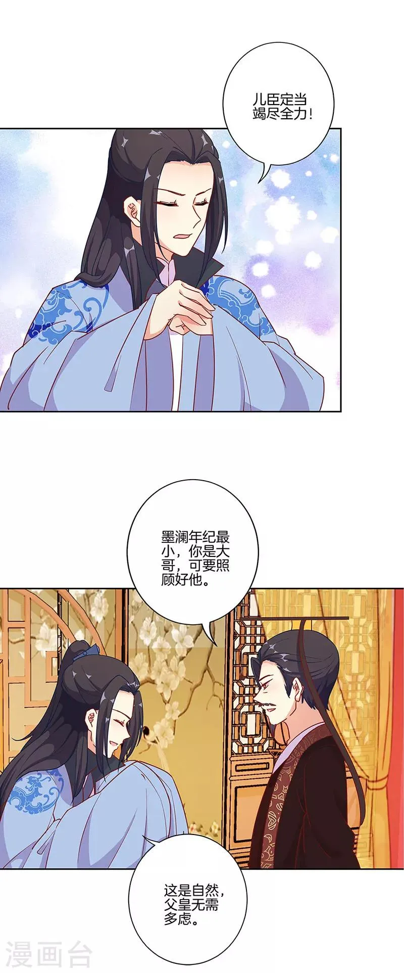 第191话 第4页