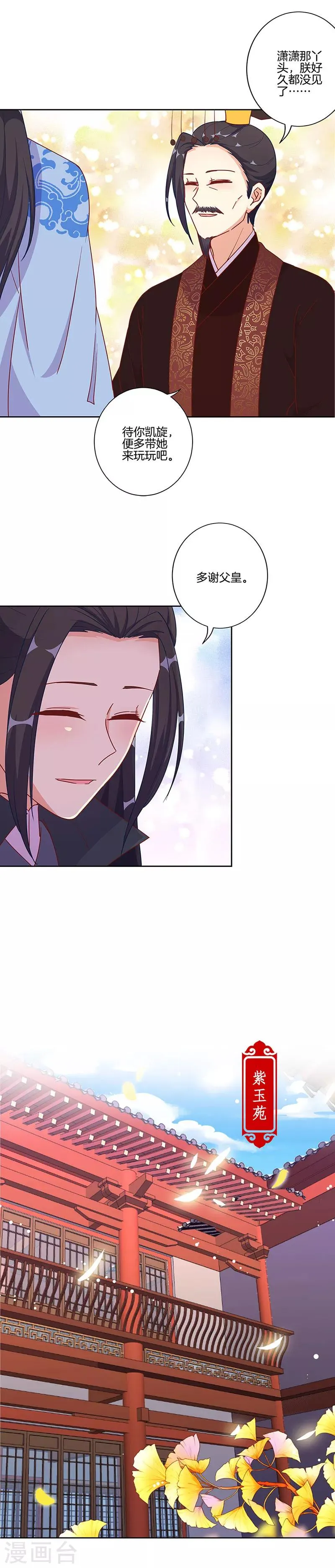 第191话 第5页