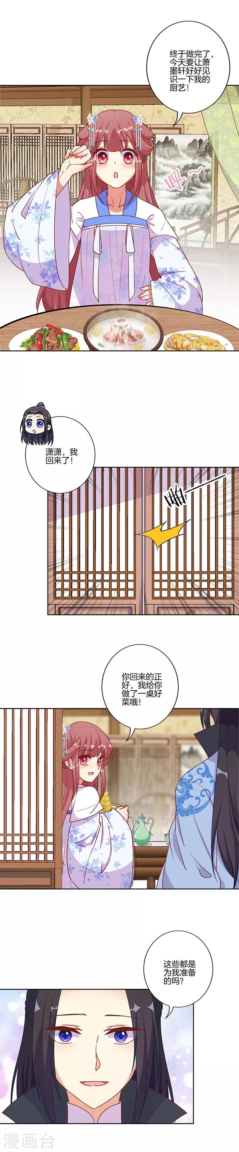 第191话 第6页