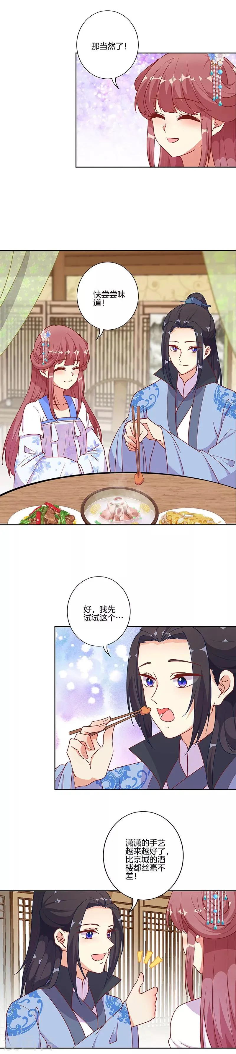 第191话 第7页