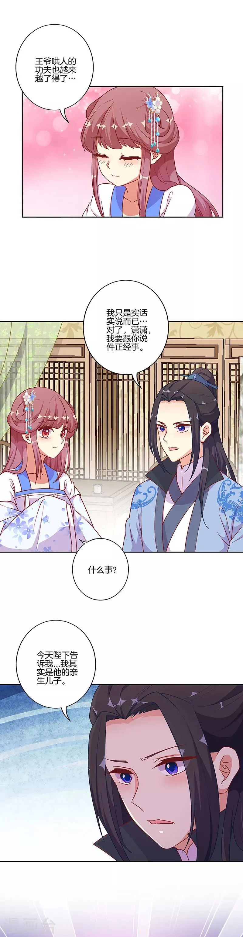 第191话 第8页
