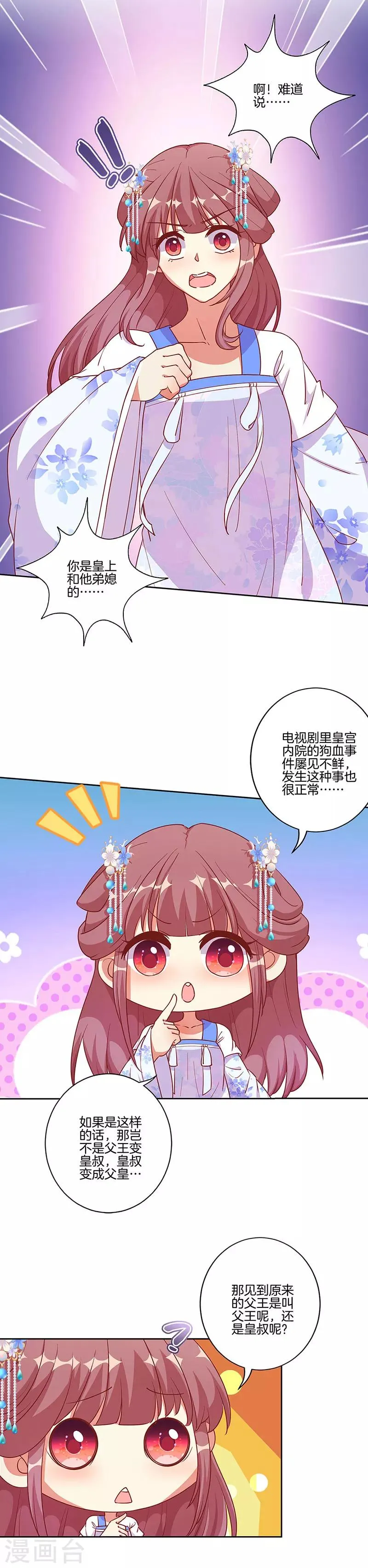 第191话 第9页