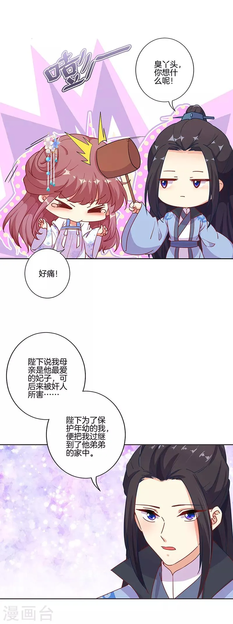 第191话 第10页