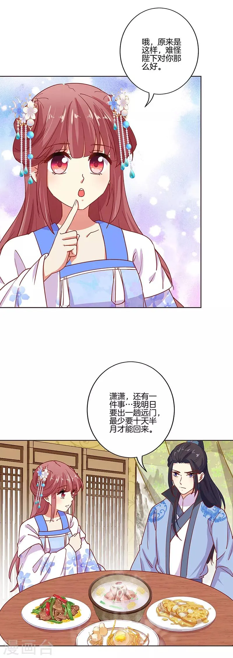 第191话 第11页