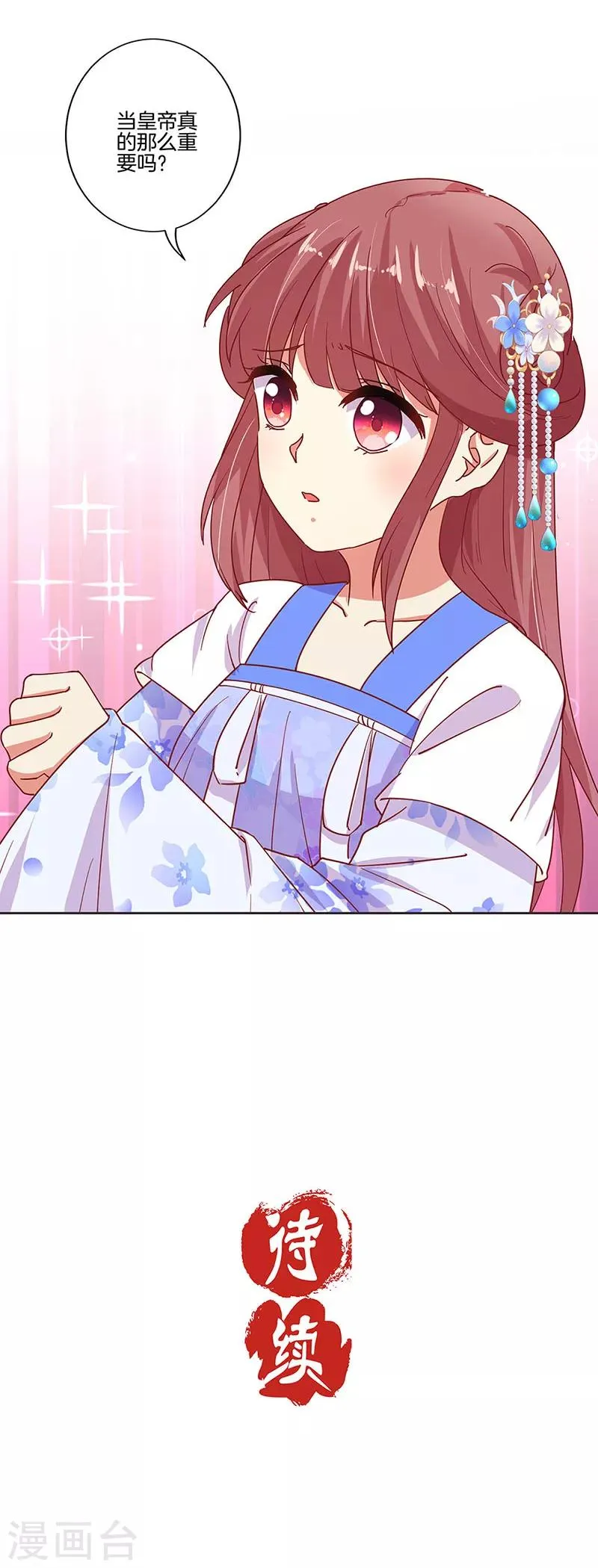 第191话 第14页