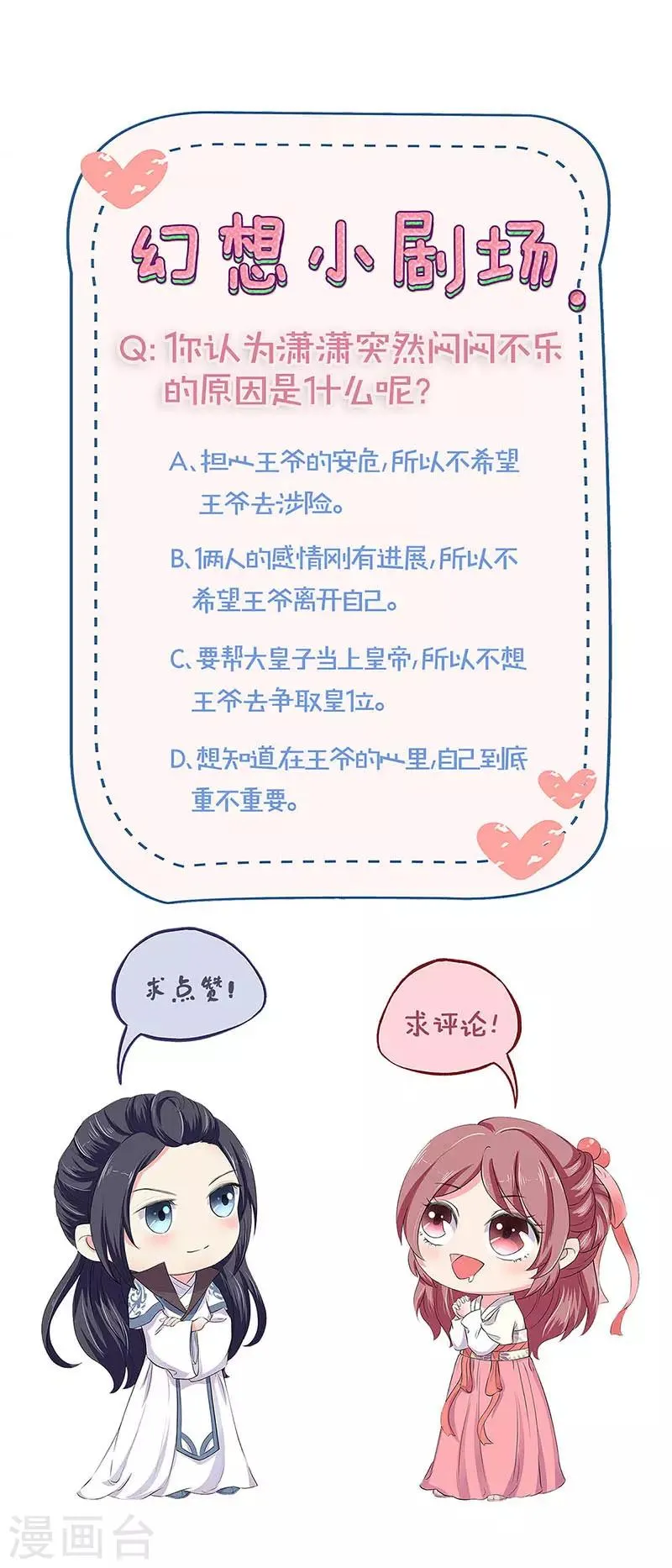 第191话 第15页
