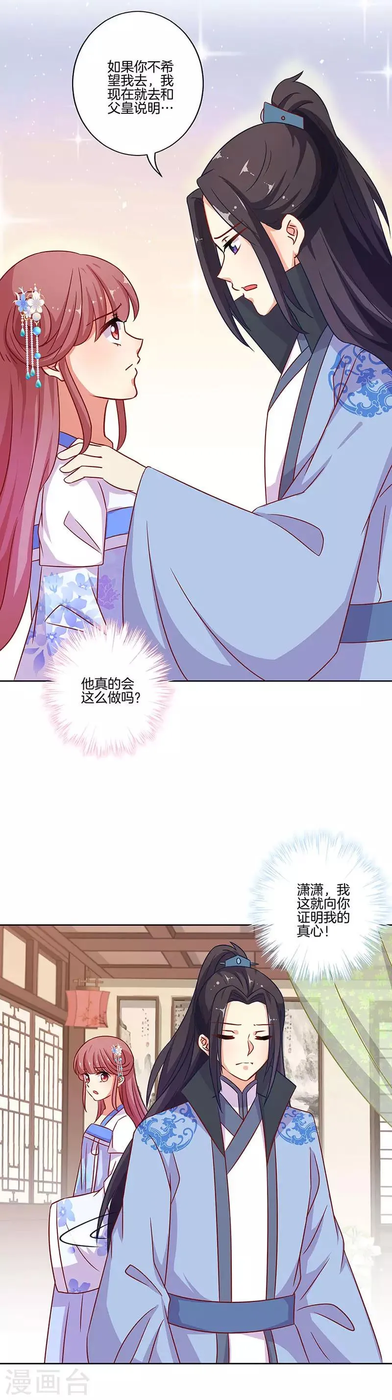 第192话 第3页
