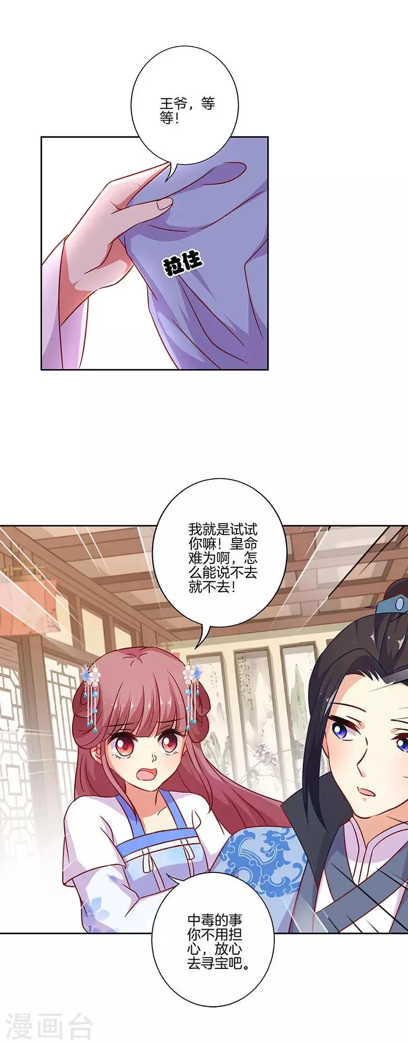 第192话 第4页