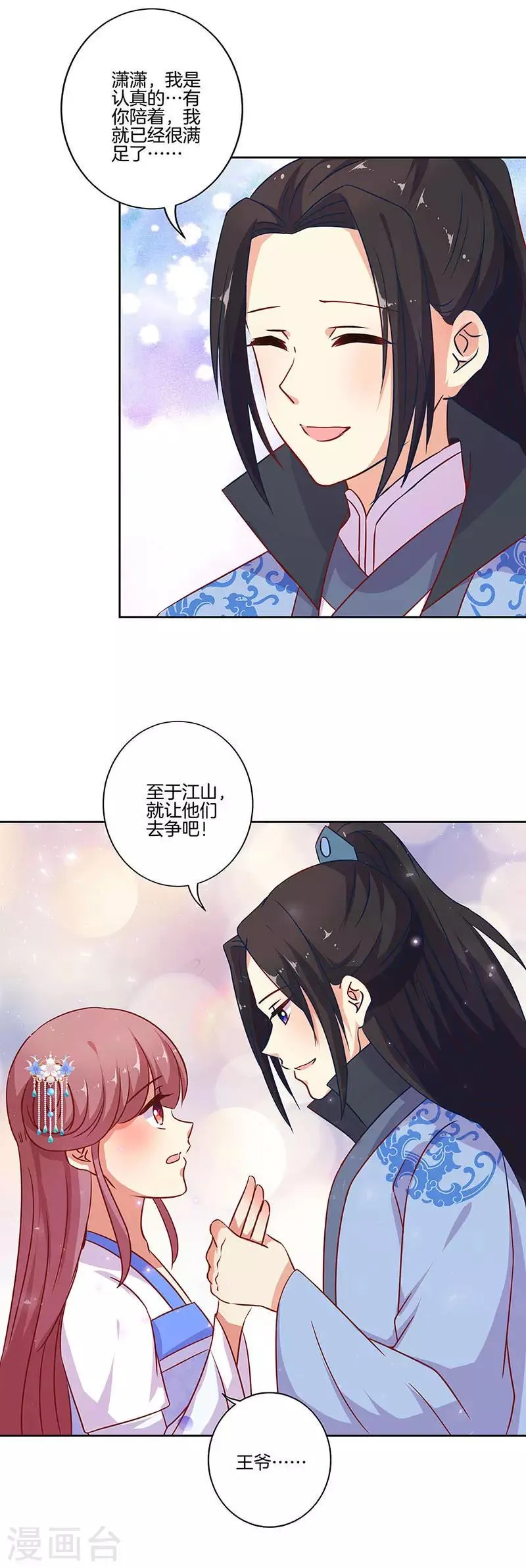 第192话 第5页