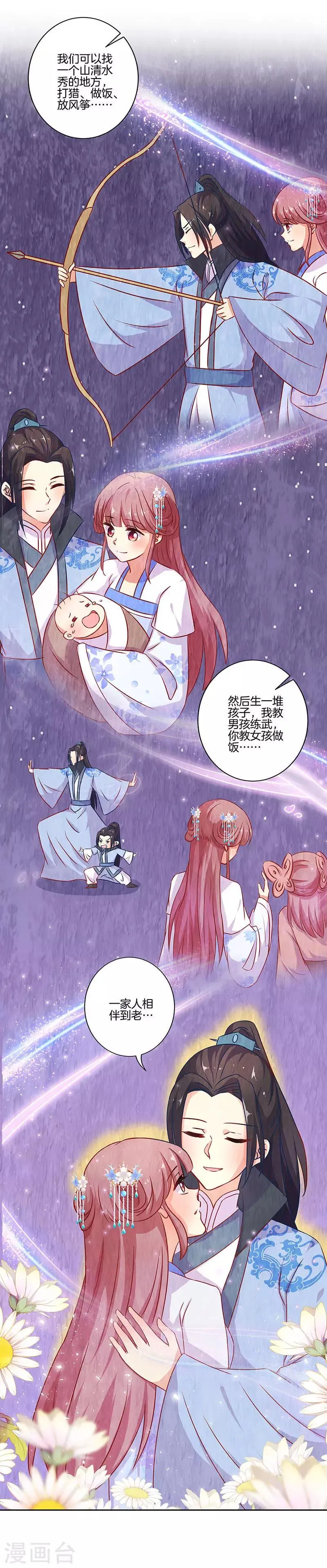 第192话 第6页