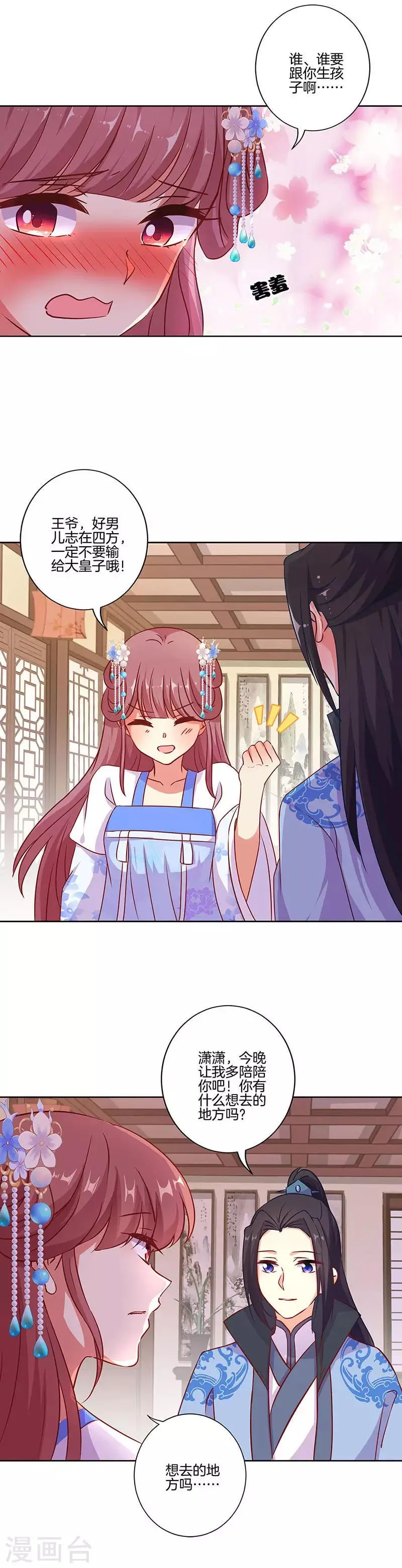 第192话 第7页