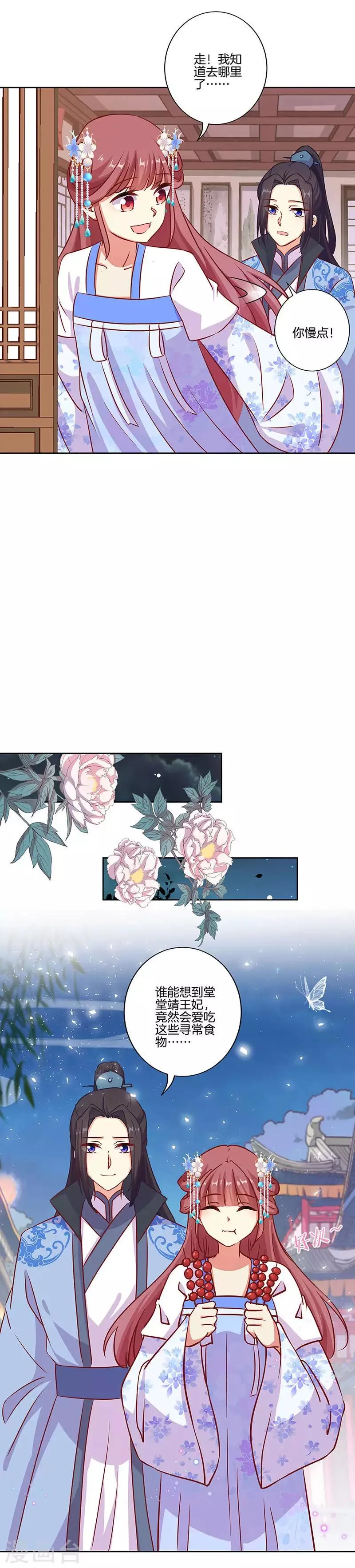 第192话 第8页