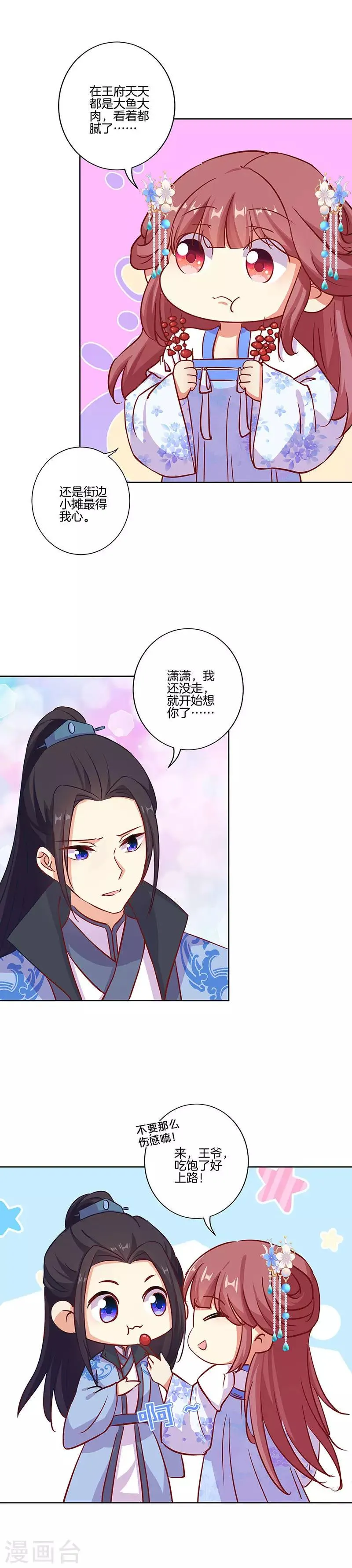 第192话 第9页