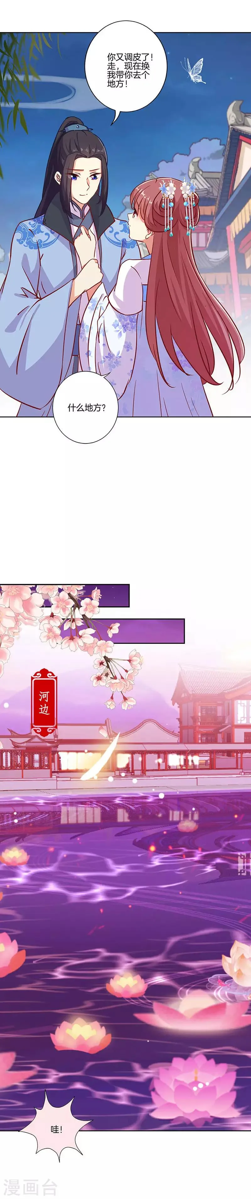 第192话 第10页