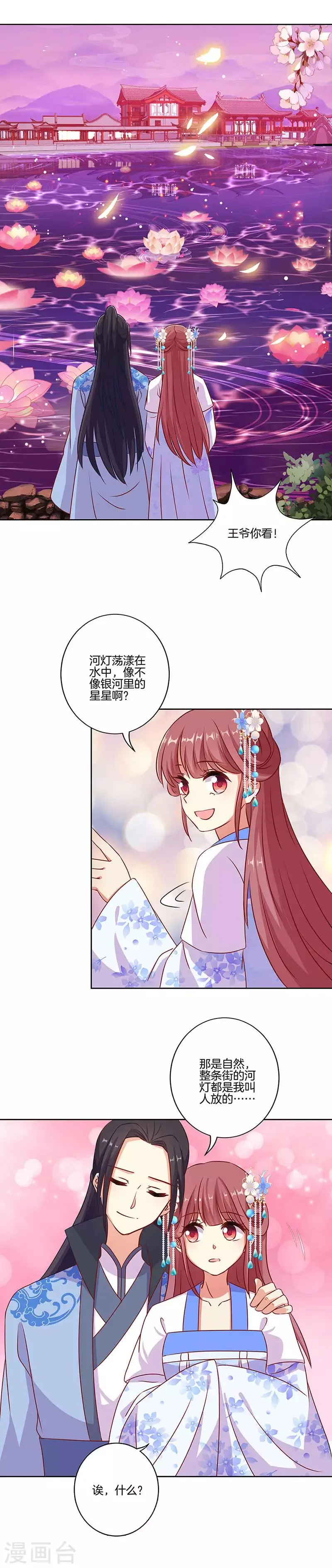 第192话 第11页