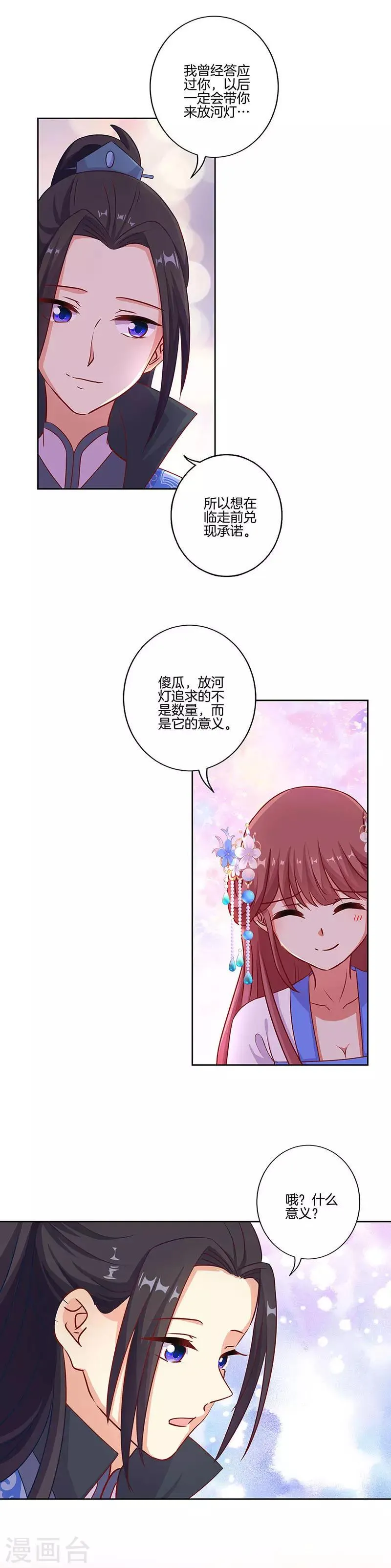 第192话 第12页