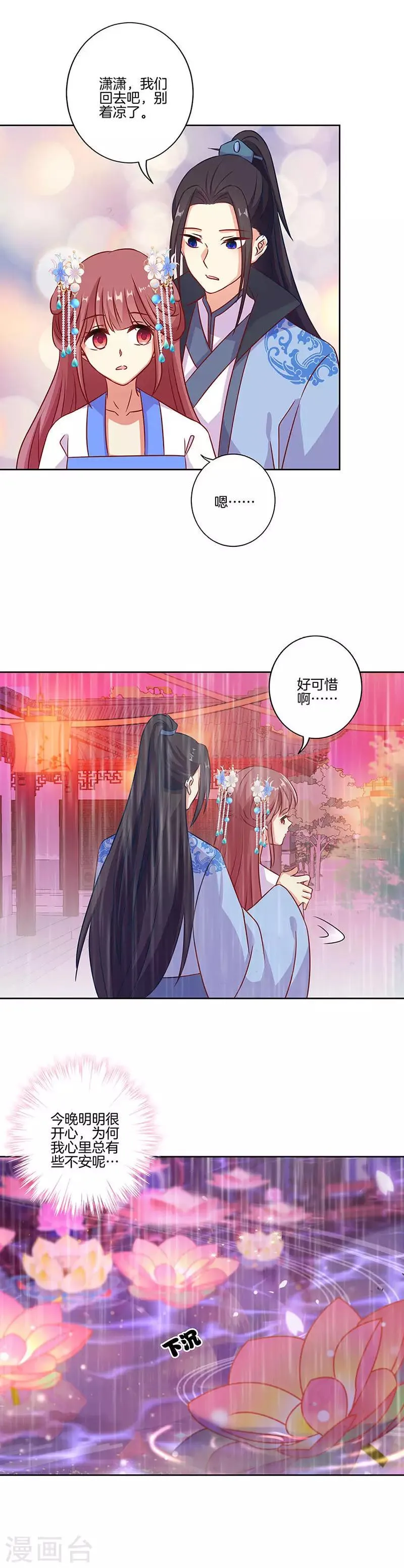第192话 第14页
