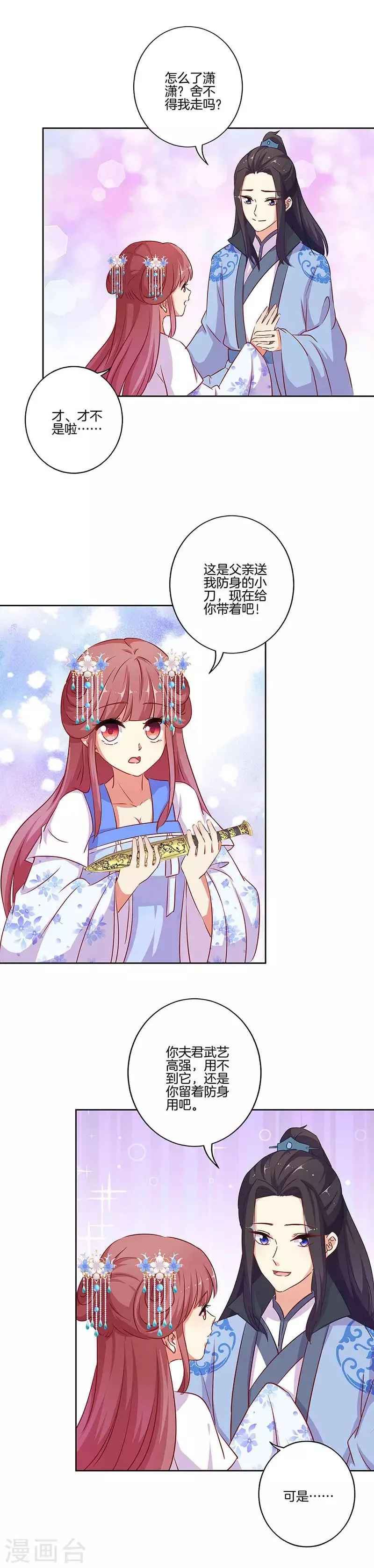 第193话 第2页