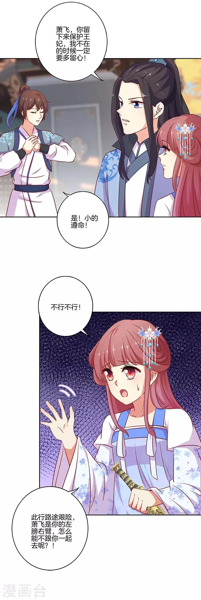 第193话 第3页
