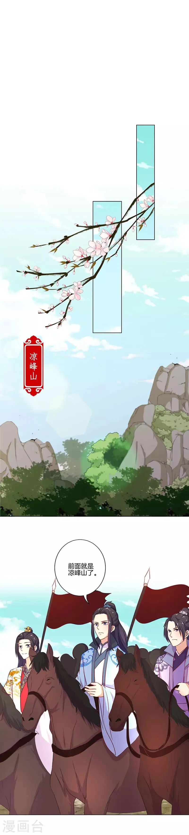 第193话 第5页