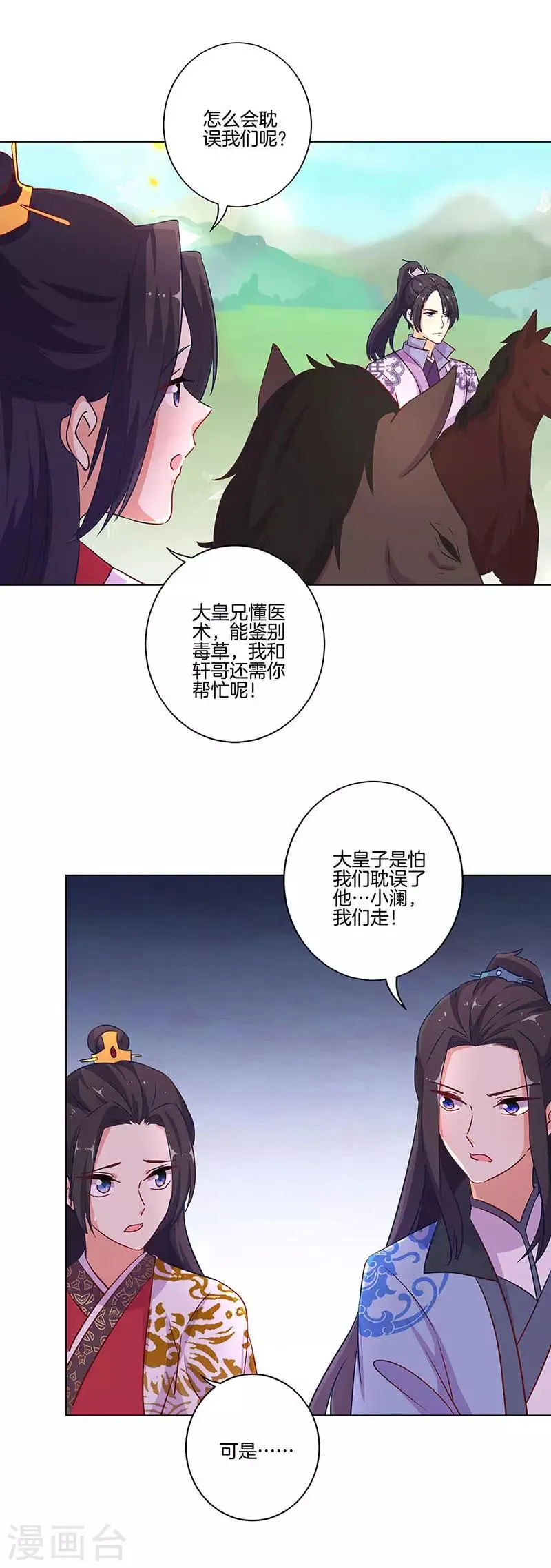 第193话 第7页