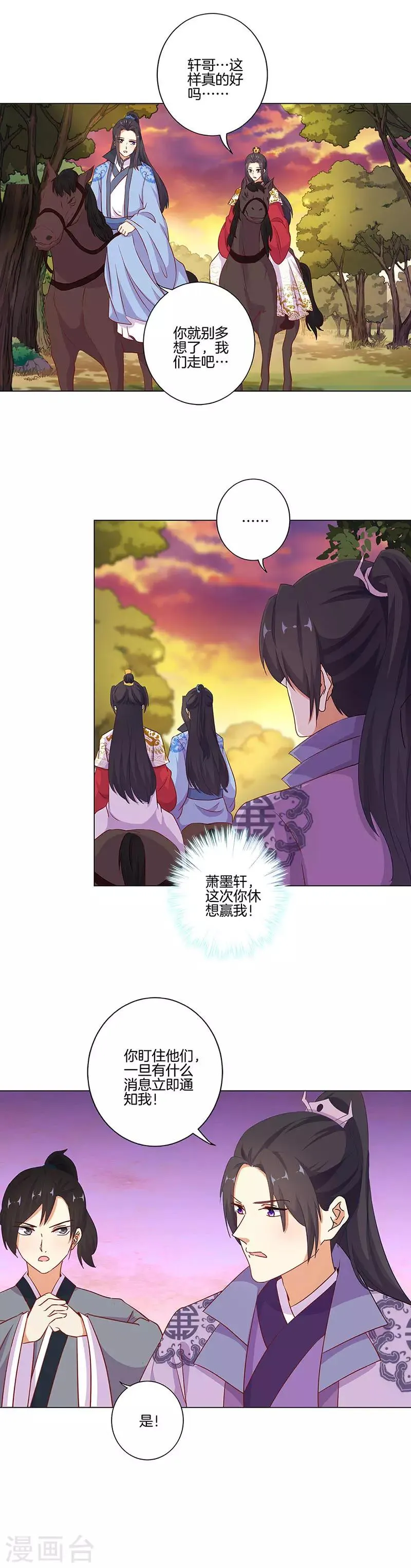 第193话 第8页