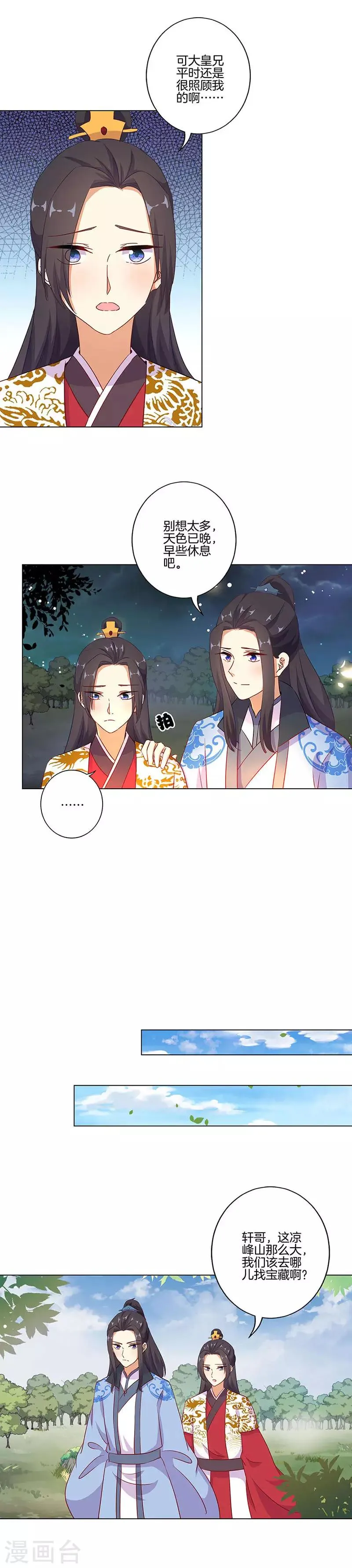 第193话 第10页