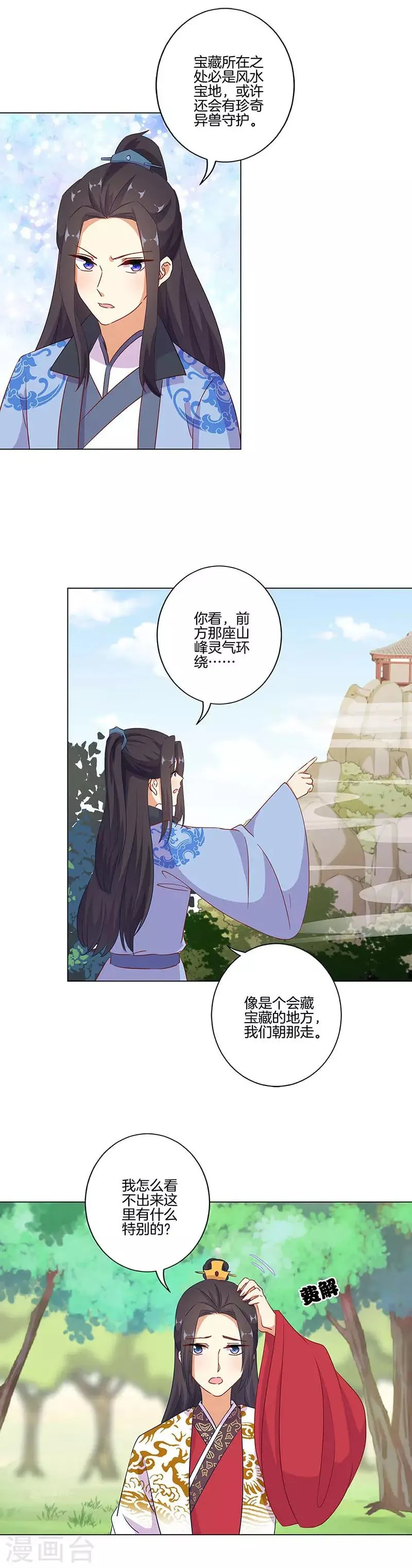 第193话 第11页