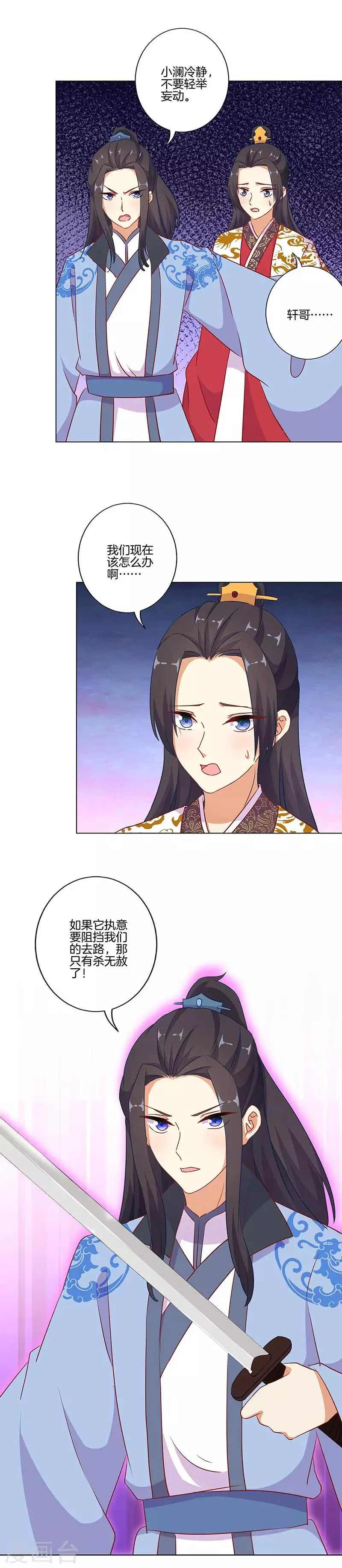 第193话 第13页