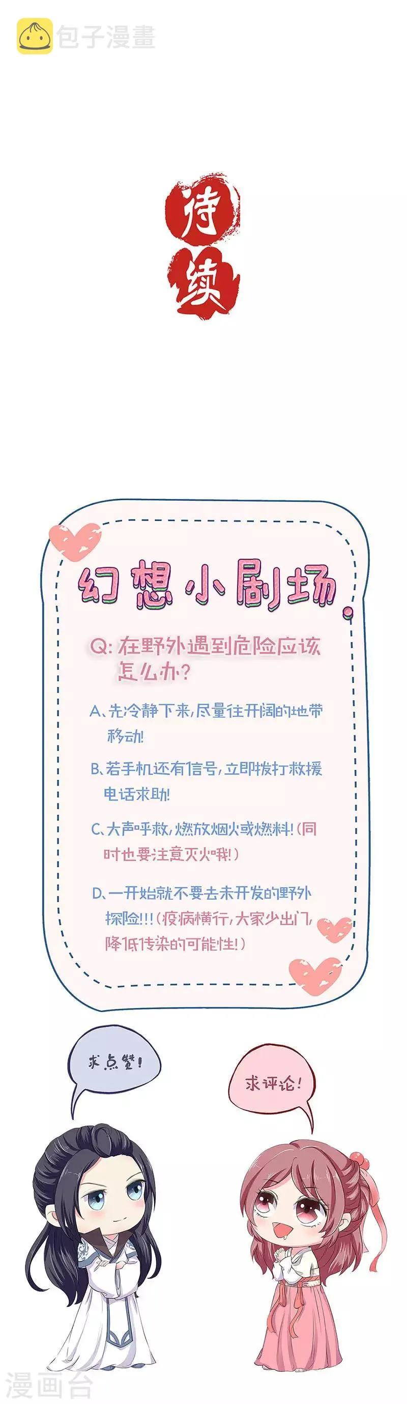 第193话 第14页