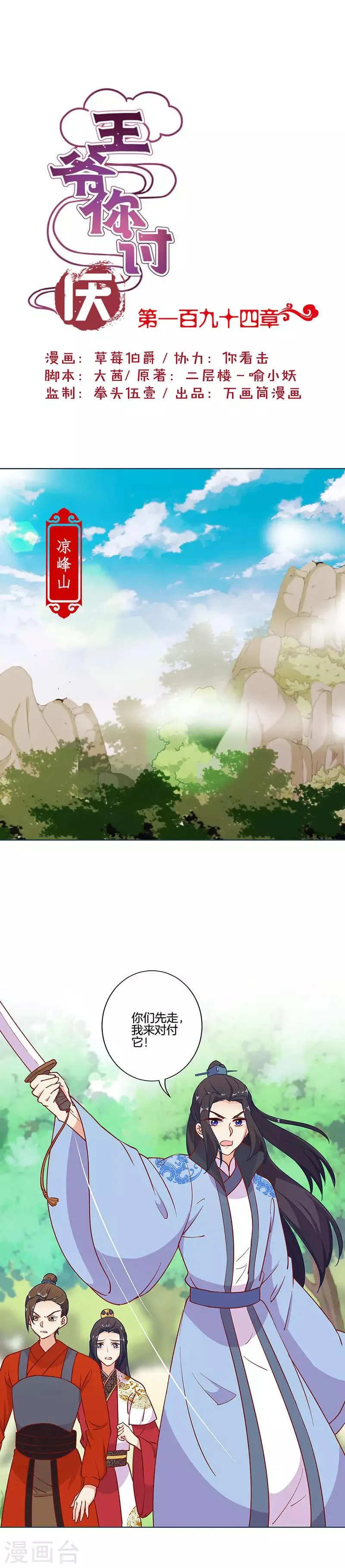 第194话 第1页