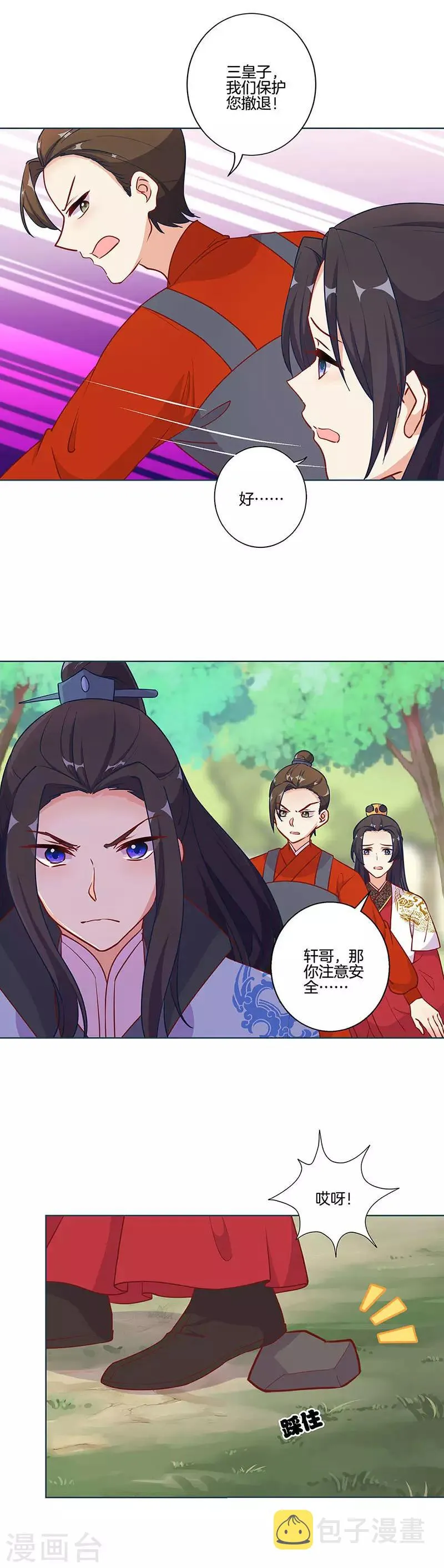 第194话 第2页