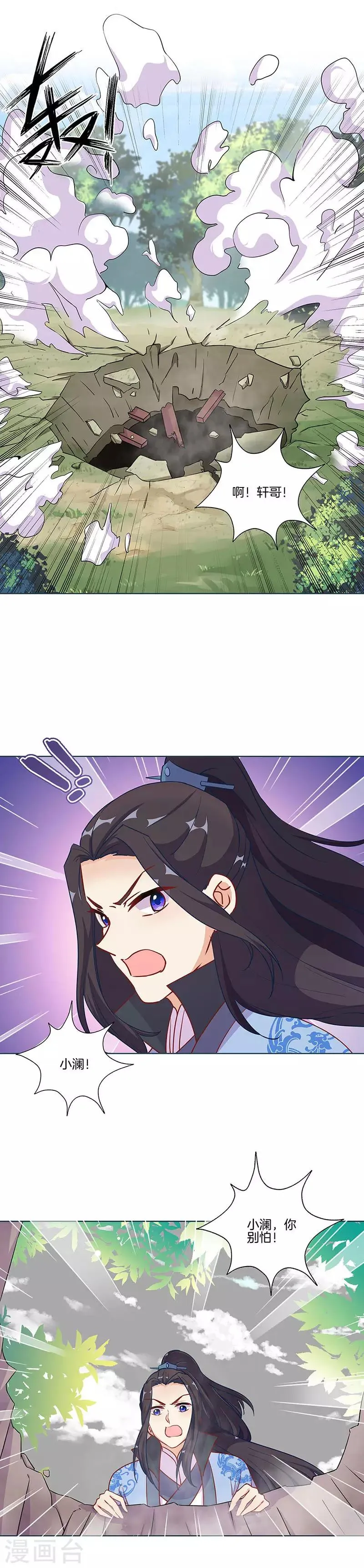 第194话 第3页