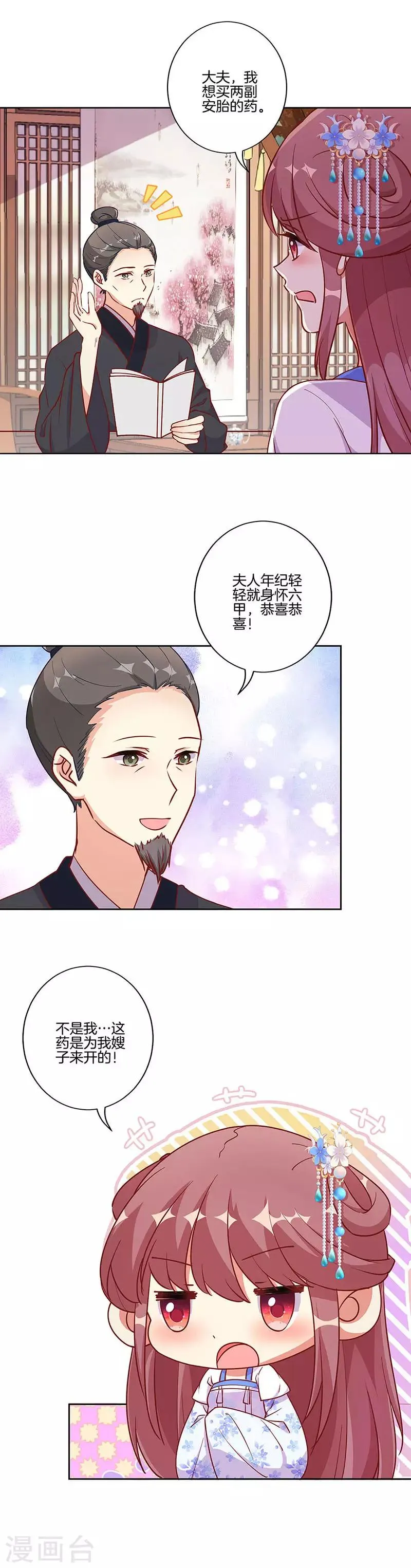 第194话 第6页