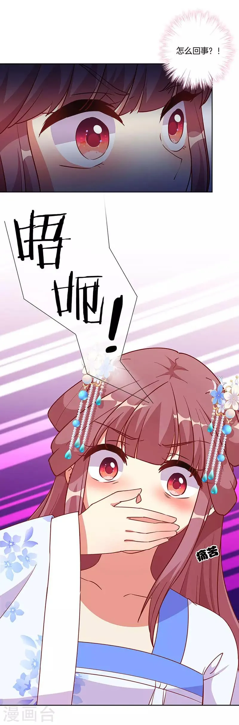 第194话 第8页