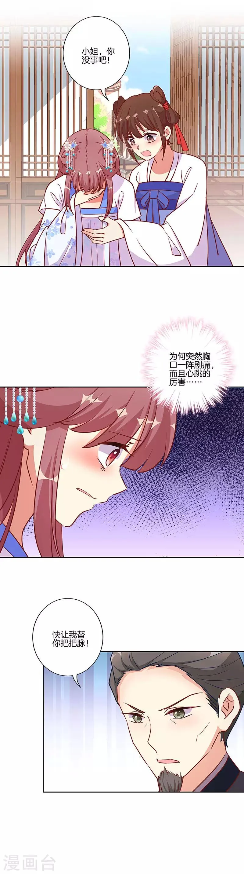 第194话 第9页