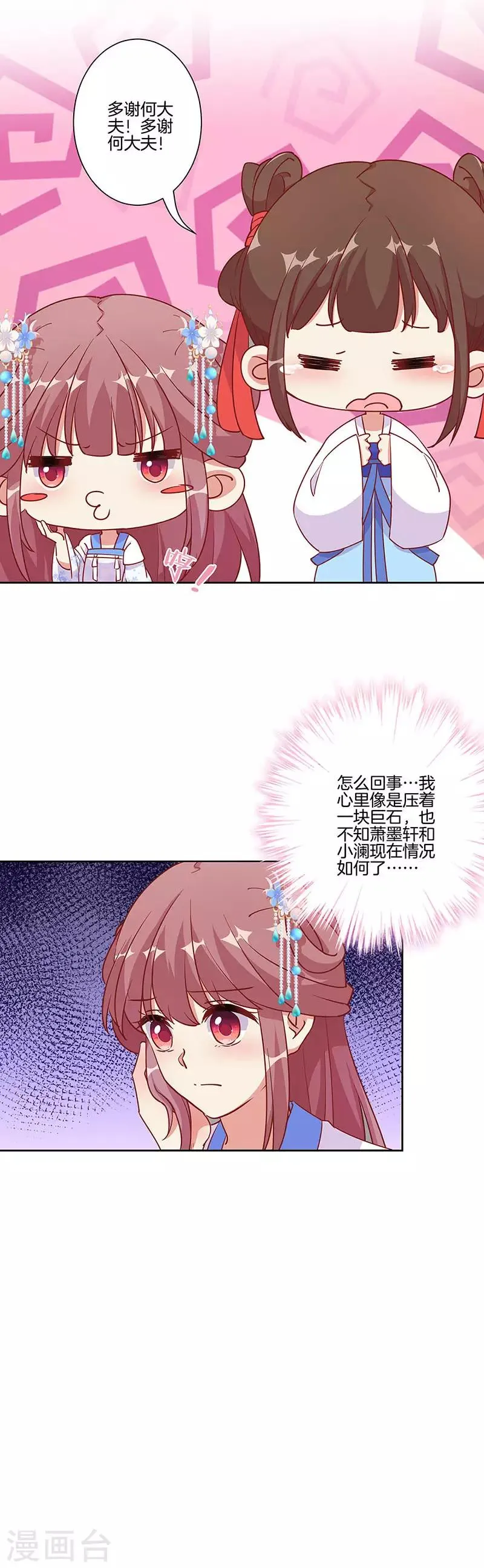 第194话 第11页