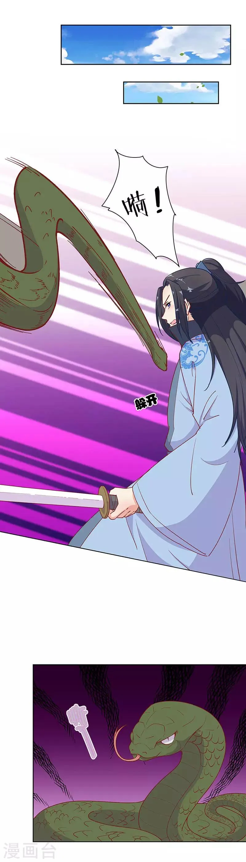 第194话 第12页
